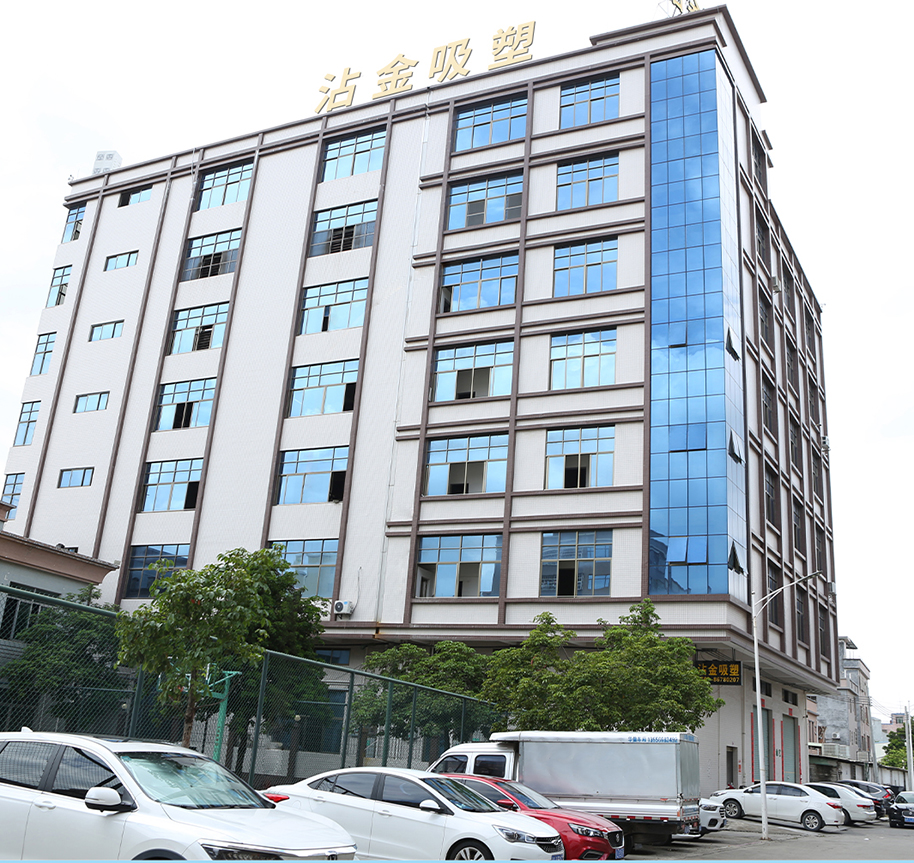 东莞市沾金塑胶制品有限公司