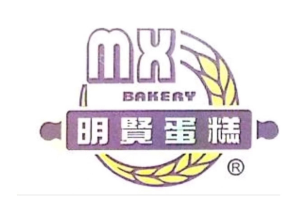 明贤